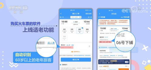 智能適老模式 場景化設計與功能優化