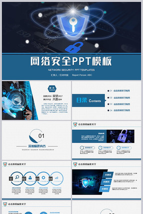 互聯網時代下的網絡與信息安全軟件開發 通信、計算機軟件工程與網絡安全PPT的融合創新