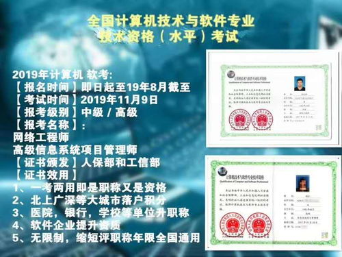 北京軟考網(wǎng)絡(luò)工程師 中級(jí)職稱的便捷通道與價(jià)值解析